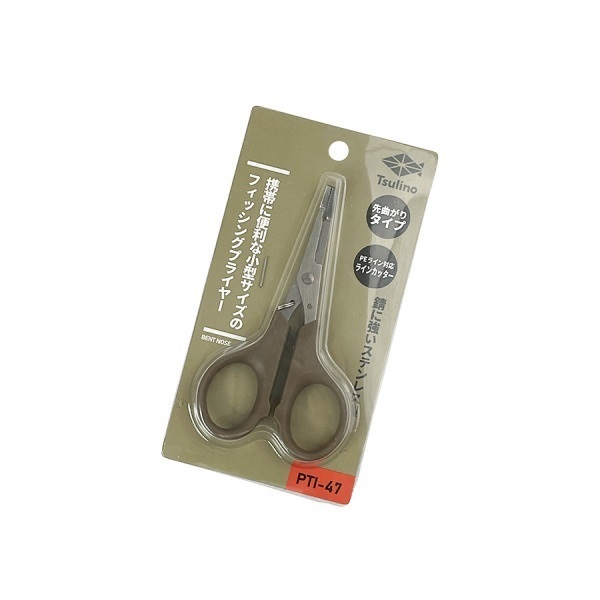 携帯に便利な小型サイズのフィッシングプライヤー